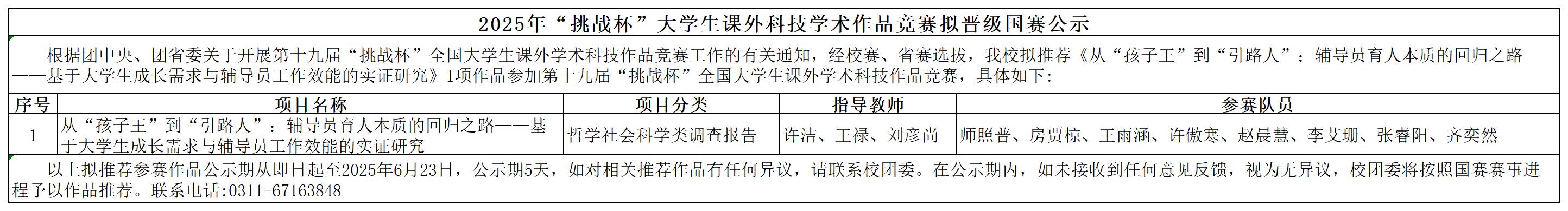 微信图片_20250620150821.jpg