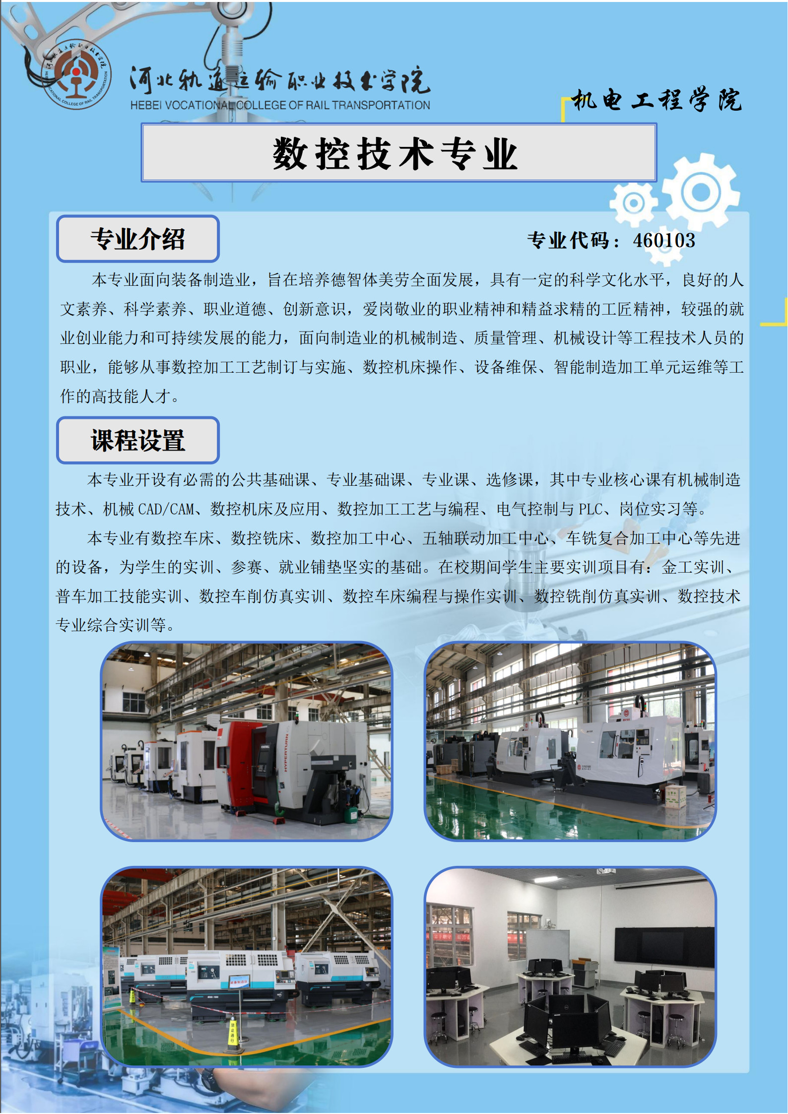 2.数控技术_1.jpg
