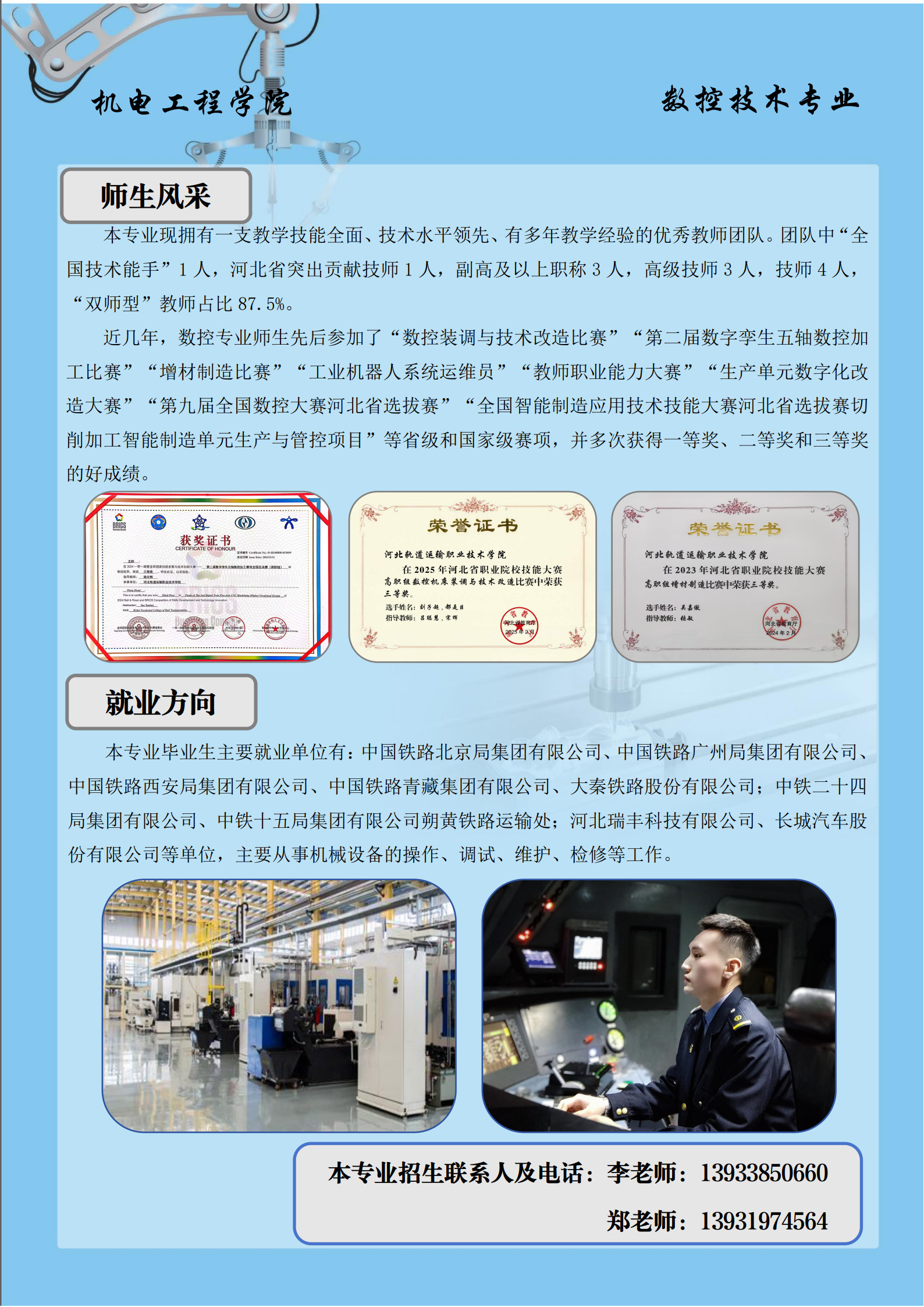 2.数控技术_2.jpg