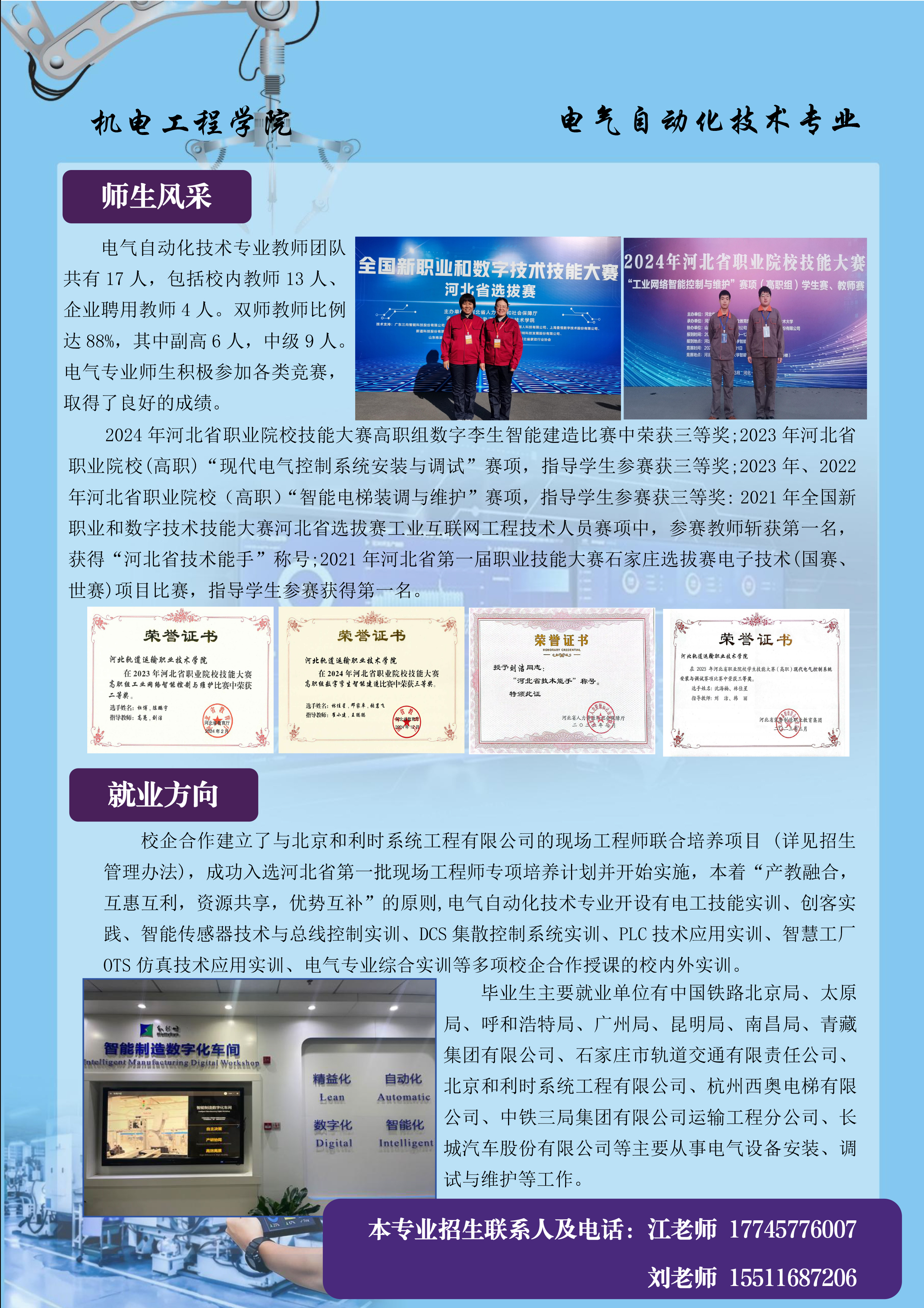 4.电气自动化技术-2.jpg