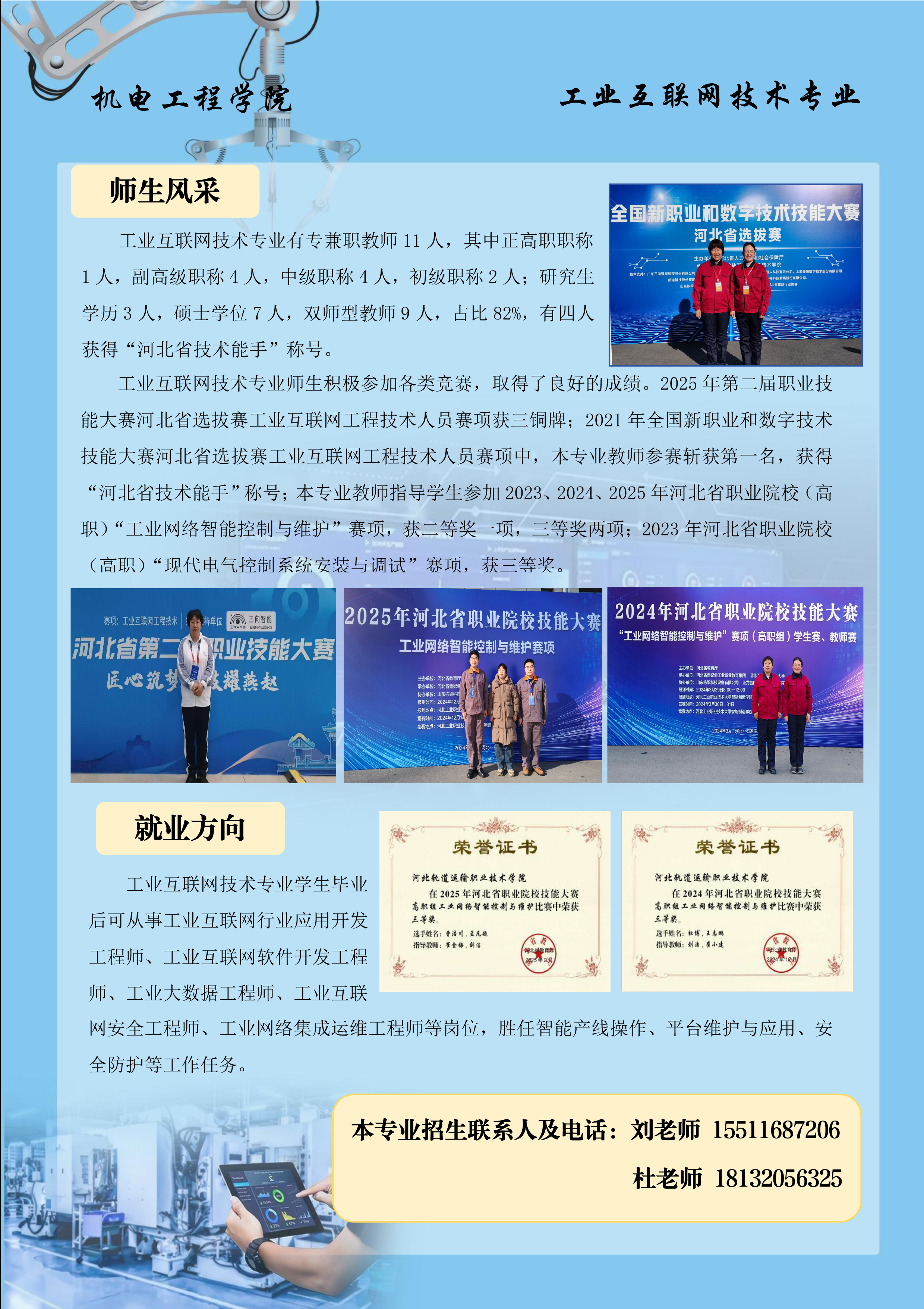 8.工业互联网技术-2.jpg