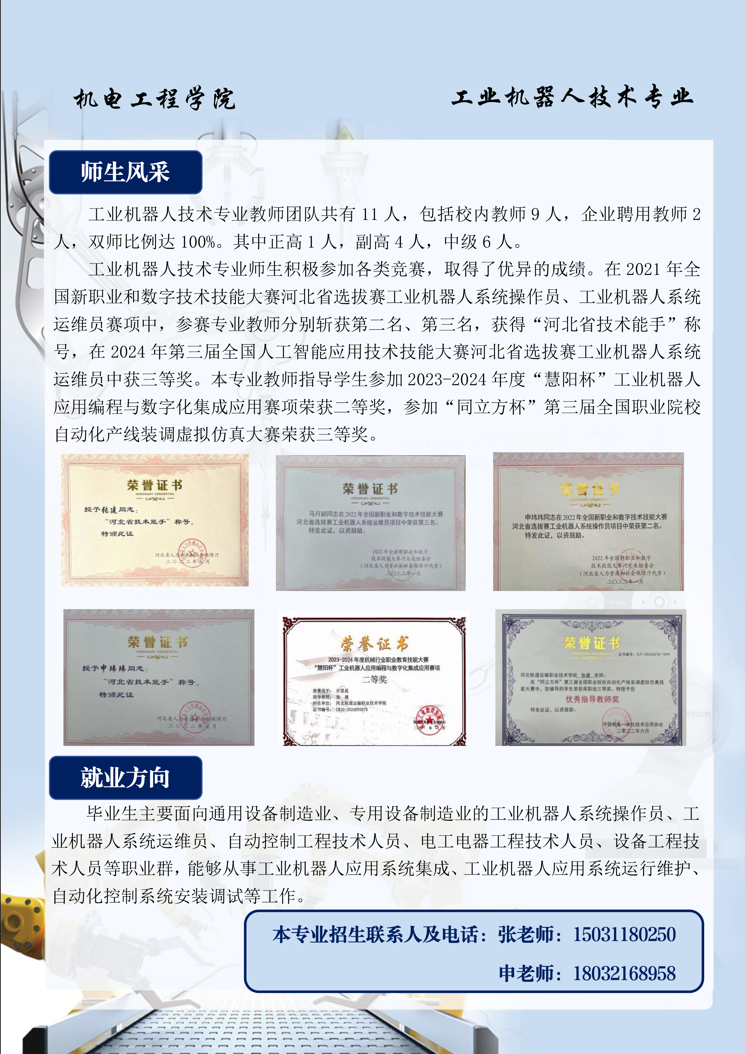 9.工业机器人技术-2.jpg